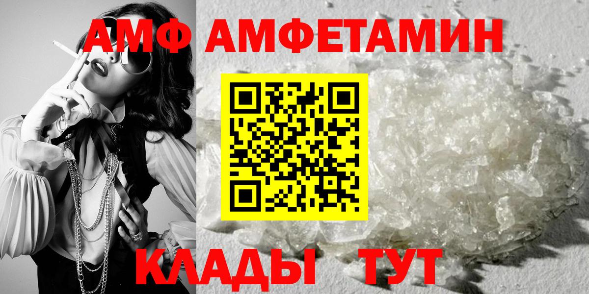 ОМГ ОМГ маркетплейс  Амфетамин 98%  АМФЕТАМИН  Amphetamine  Вход с VPN  Унеча 