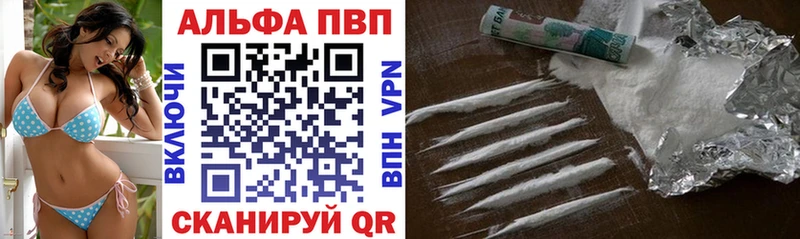 Alpha PVP Соль закладки Унеча