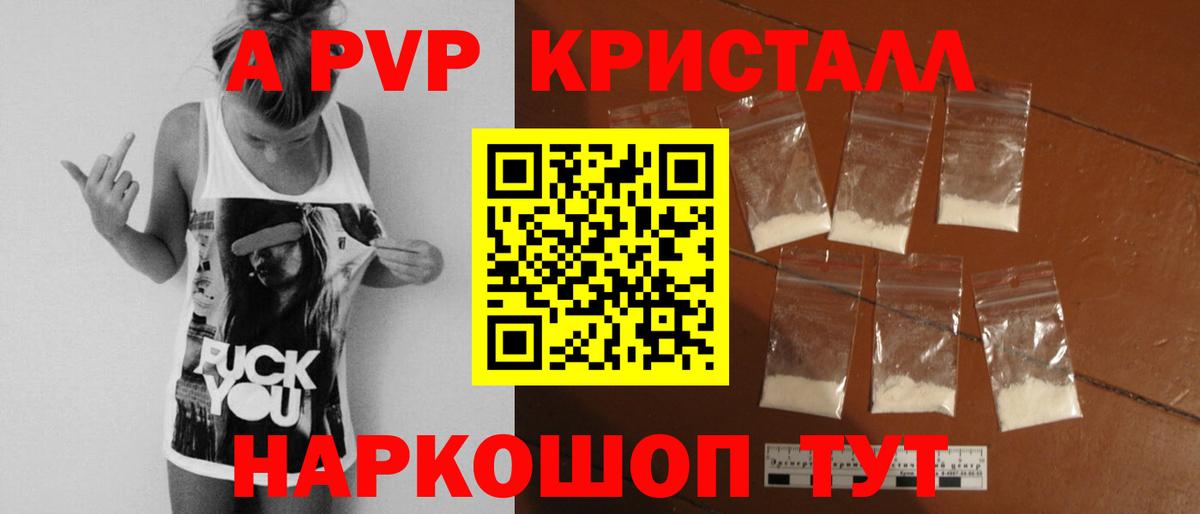 Унеча  A-PVP мука  Вход с VPN  Alfa_PVP крисы CK  Альфа ПВП Соль 
