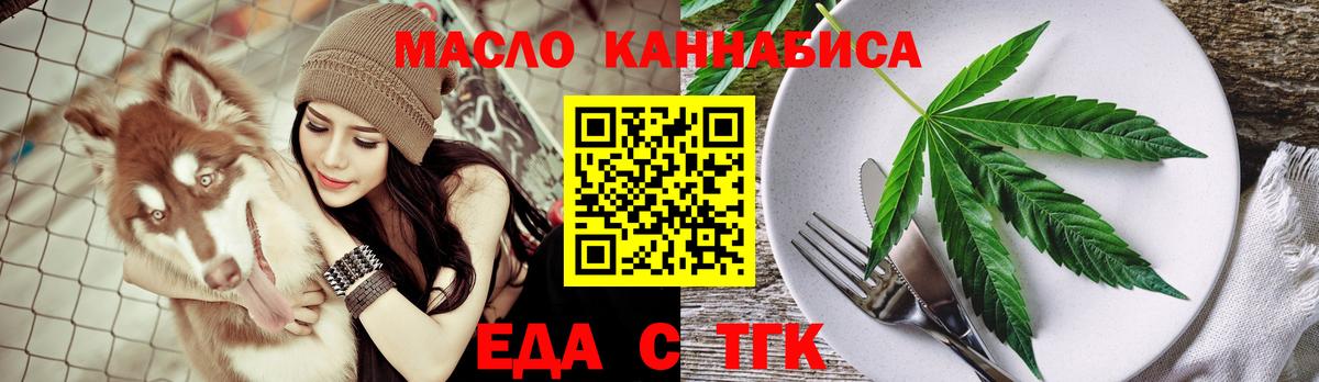 Cannafood марихуана Унеча