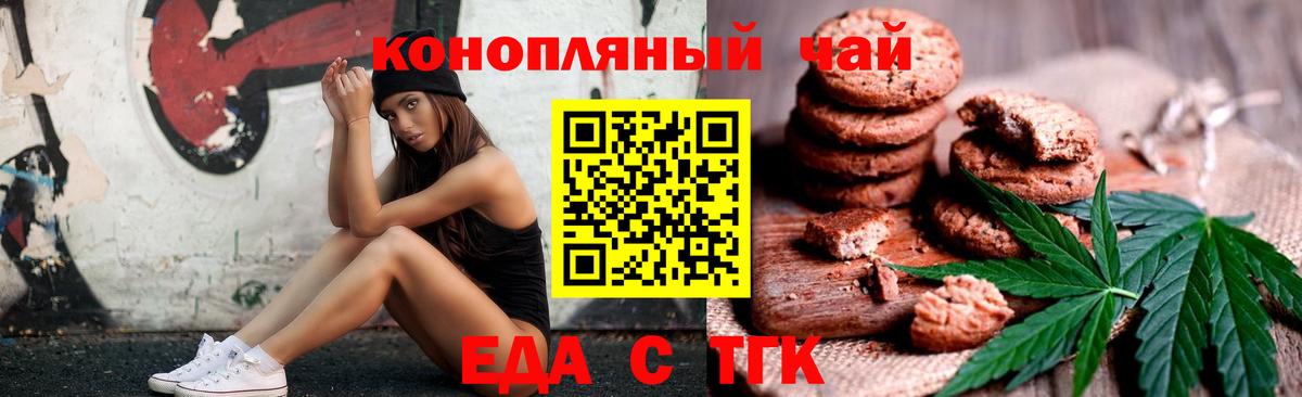 Cannafood конопля  Вход с VPN  Унеча 