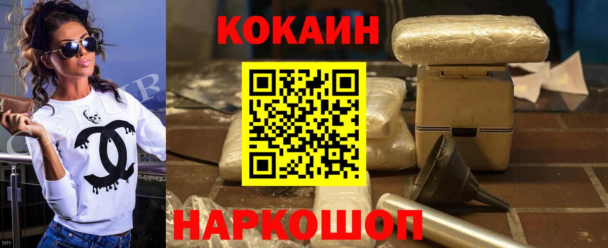 COCAIN Колумбийский Унеча