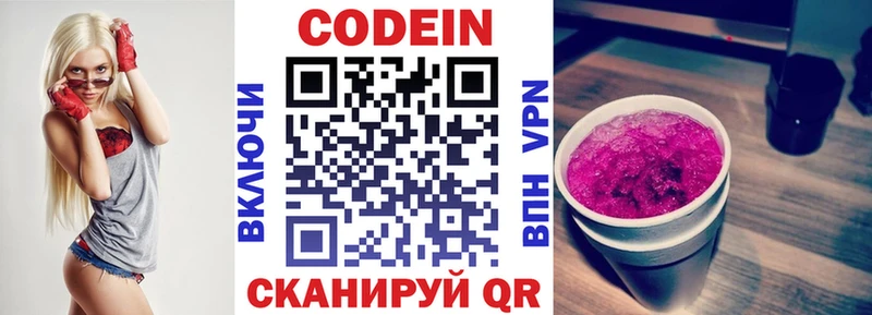 Codein Purple Drank  сайты даркнета формула  Унеча 