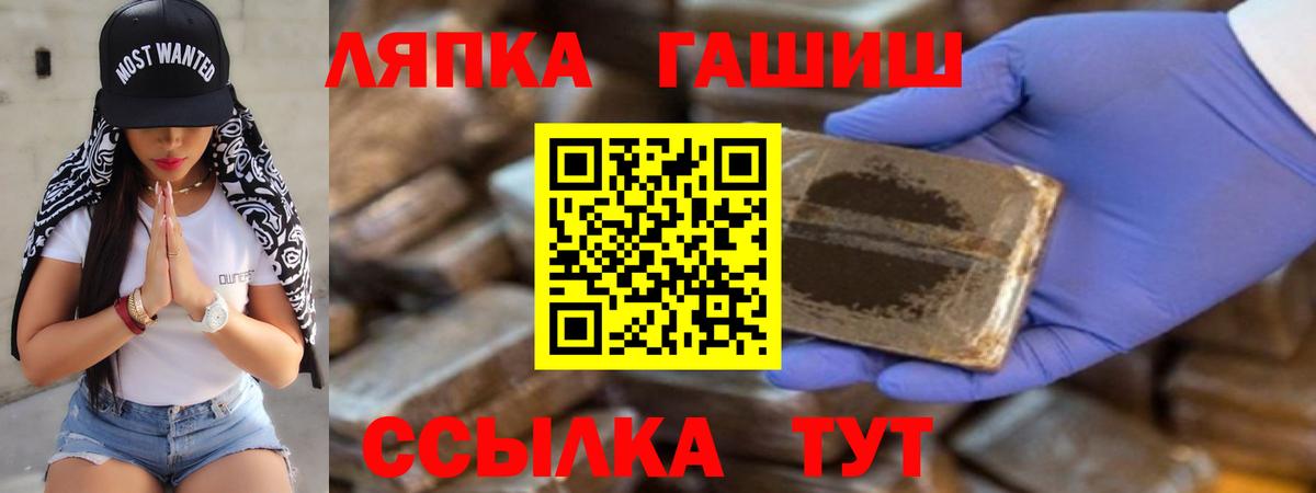 ГАШ убойный  ГАШИШ Cannabis  ГАШ  Унеча  Вход с VPN 