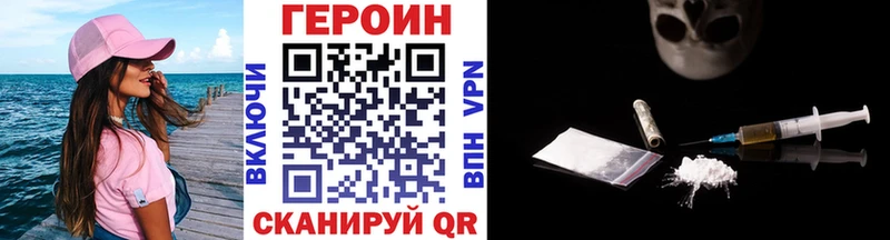 ГЕРОИН герыч  купить закладку  Унеча 