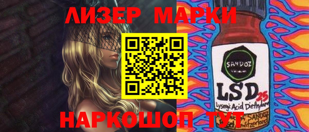 LSD-25 экстази кислота  ЛСД экстази кислота  Унеча  Вход с VPN 