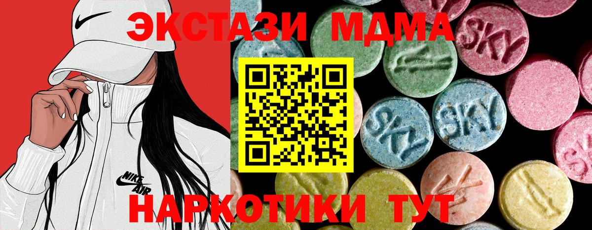 Унеча  МДМА  Вход с VPN  МДМА кристаллы  МДМА Molly 