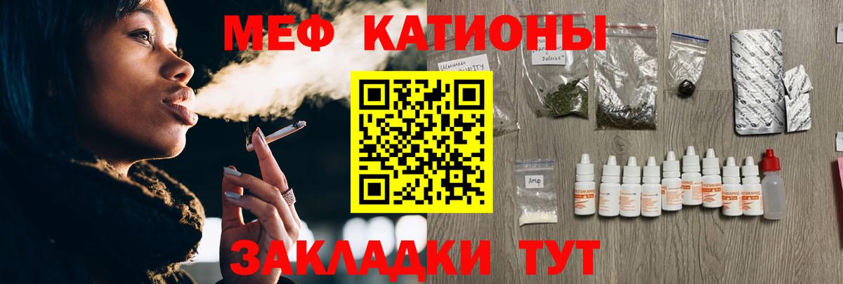 МЕФ 4 MMC  Вход с VPN  Мефедрон  Мефедрон мука  Унеча 
