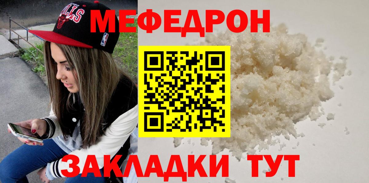 МЕФ Унеча