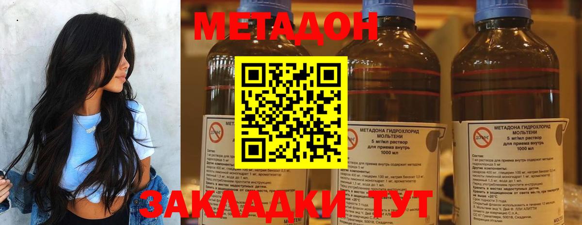 МЕТАДОН кристалл  Вход с VPN  Метадон белоснежный  Унеча 