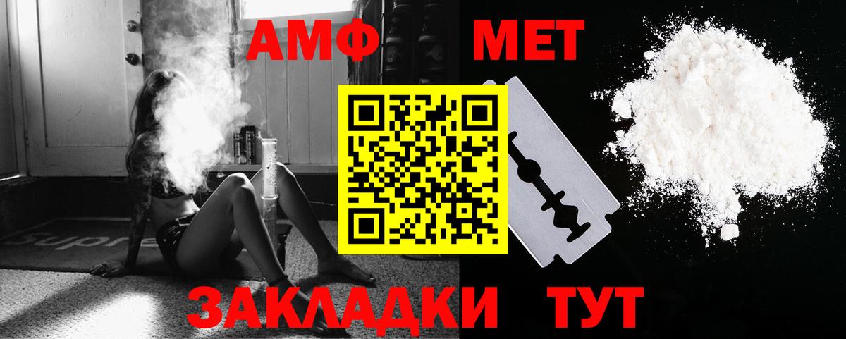 Унеча  МЕТАМФЕТАМИН мет  Вход с VPN 
